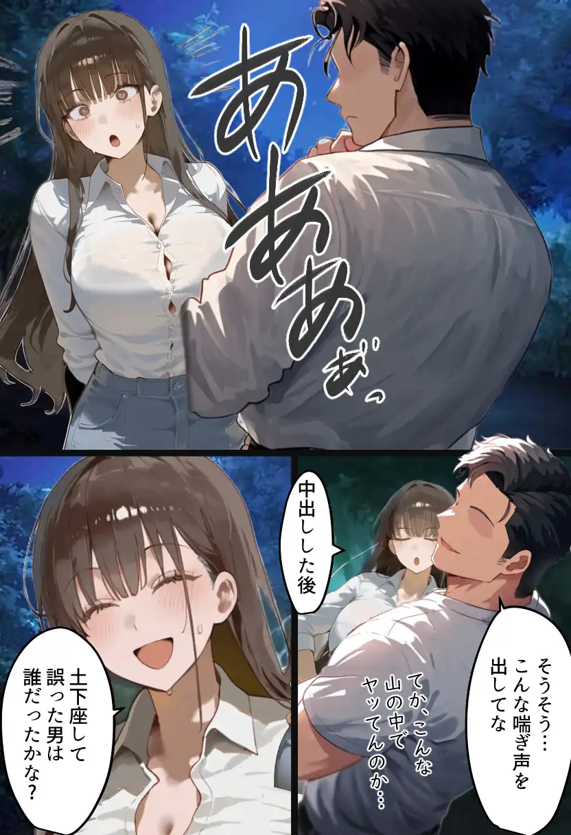 『元陸上ママ（38）娘庇い糞コーチから乳首調教！お母さんは母乳飲まれ孕みsex漬けに。娘も甥に中出しされてた話【寝取られ駅伝3母娘駅伝後編】』（作：寝取られるタマシギの一滴）の試し読み画像17